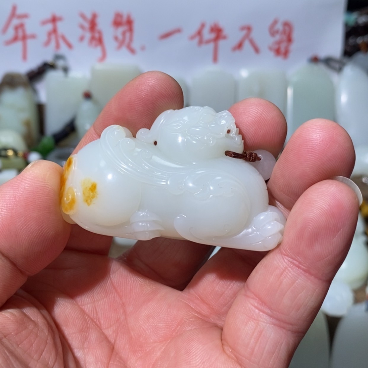 【闪购商品】和田玉吊坠(赠链)未镶嵌徐*