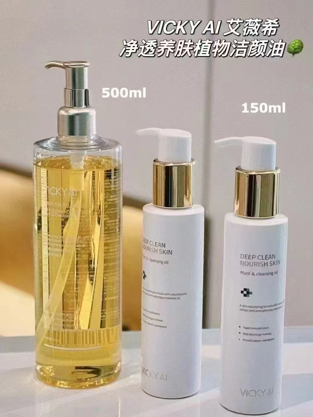 艾薇希 养肤洁颜卸妆油 