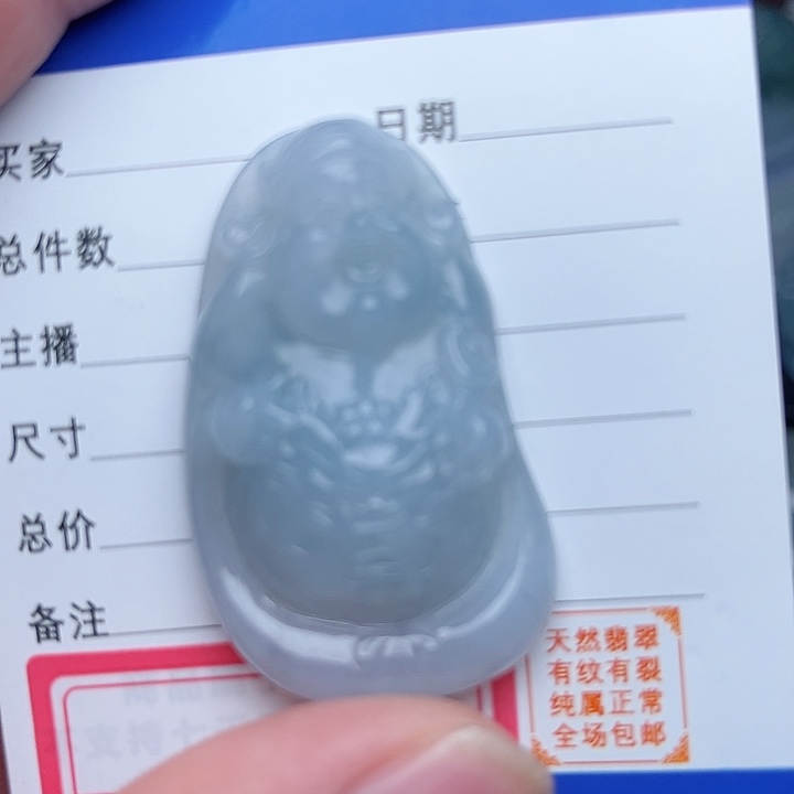 翡翠颈饰未镶嵌@***英财神