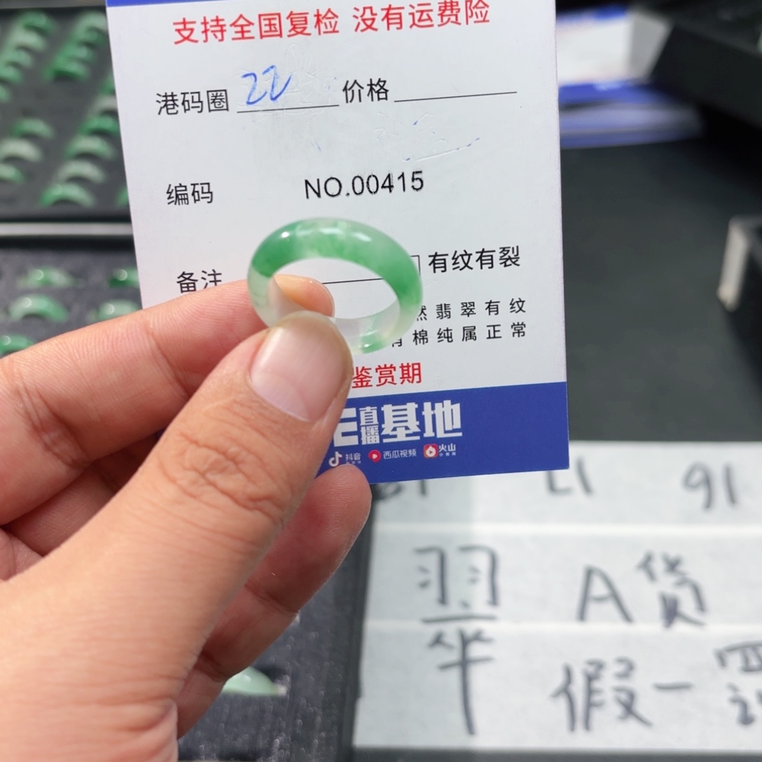 石英质玉未镶嵌戒指