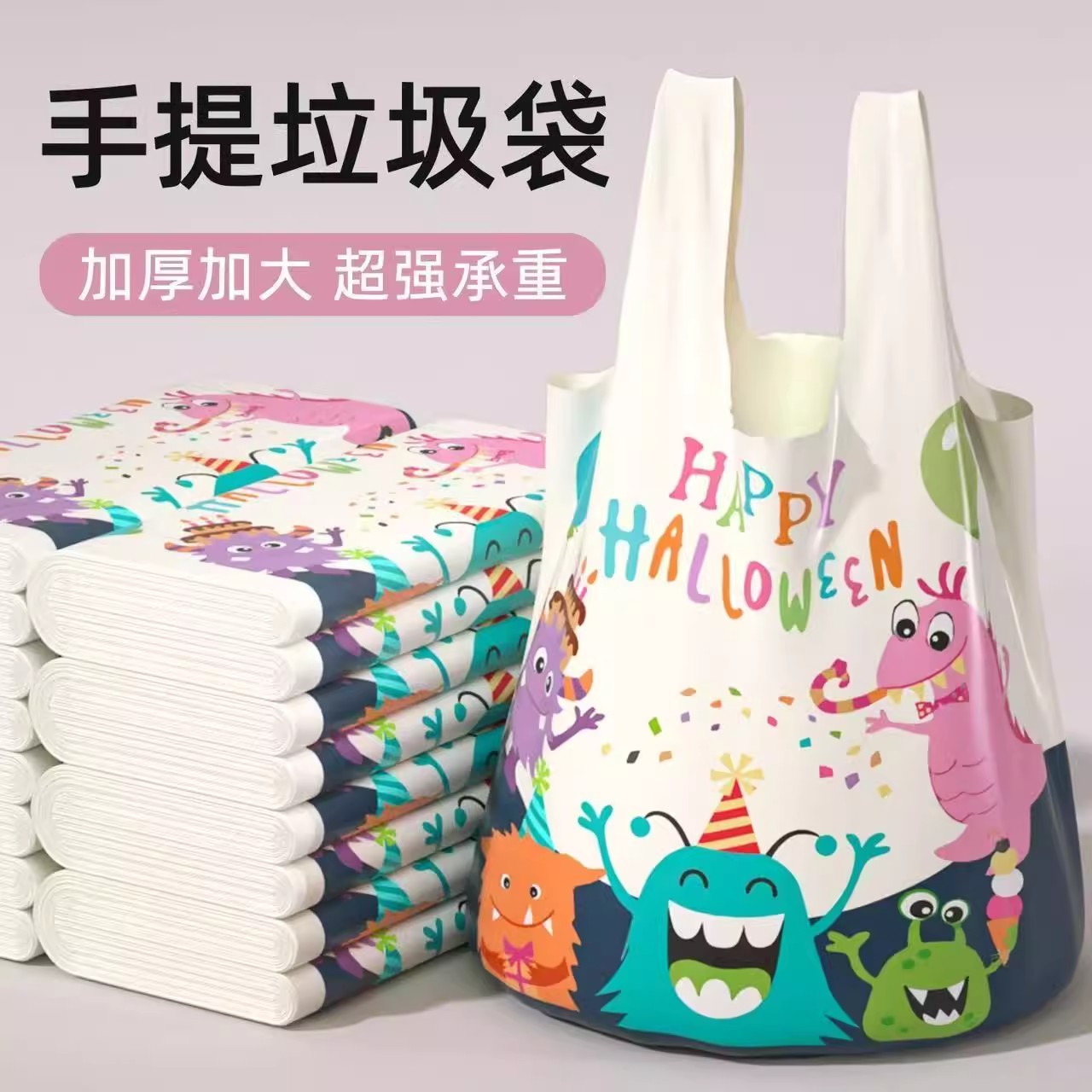 背心款小怪兽垃圾袋超大号加厚手提式免撕清洁厨房客厅专用垃圾袋