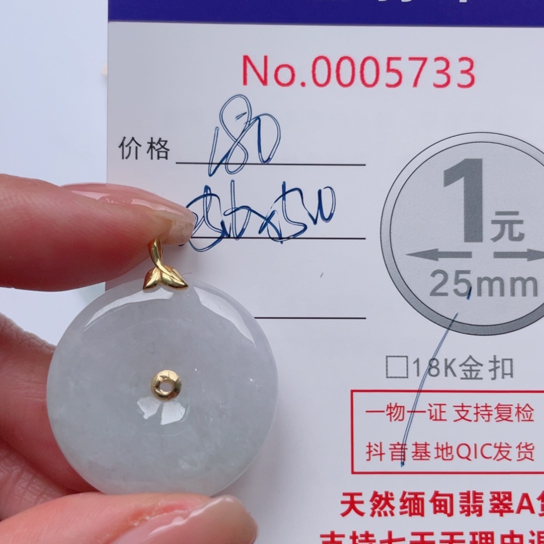 翡翠吊坠(不含链)18K金镶嵌