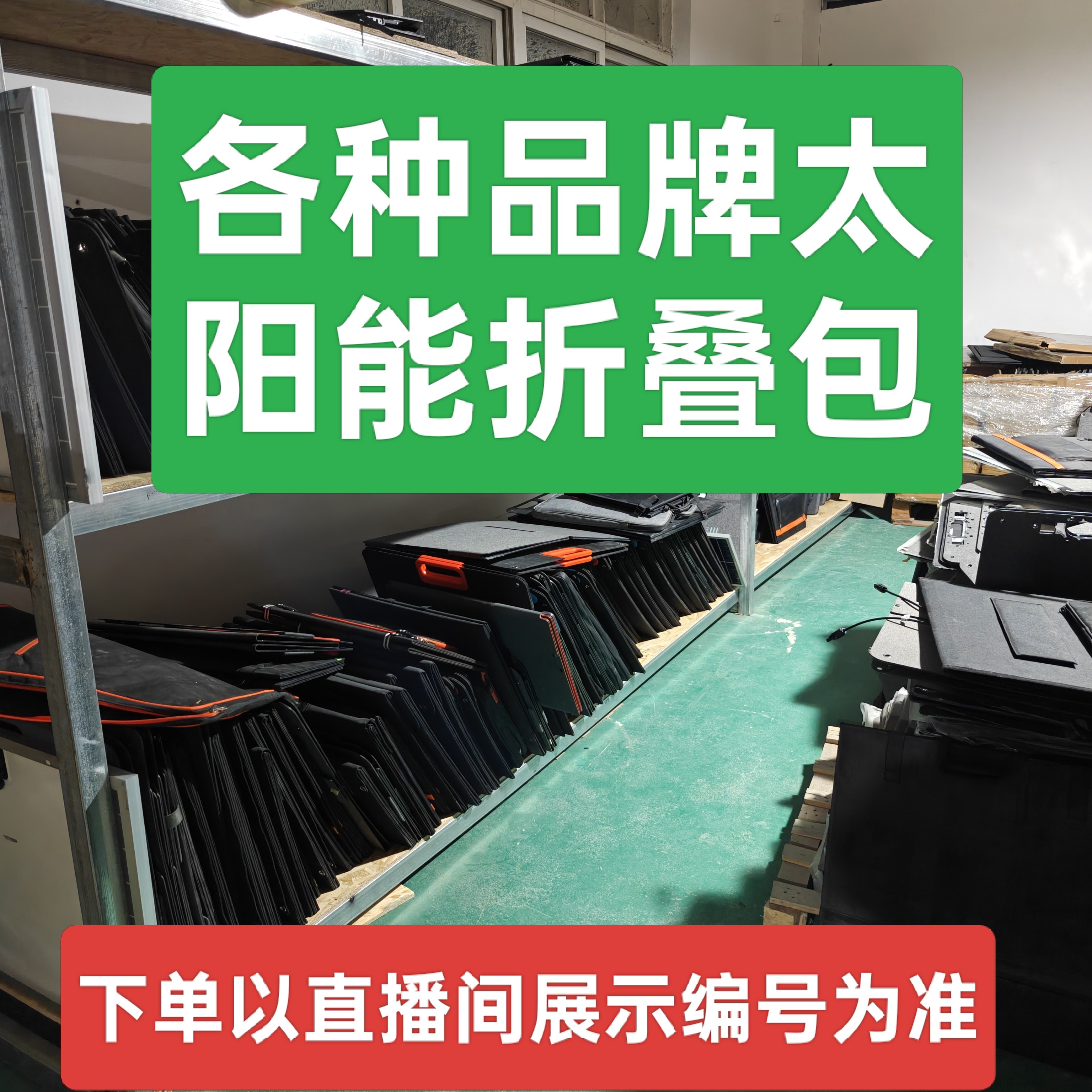 24太阳能电池板光伏发电板