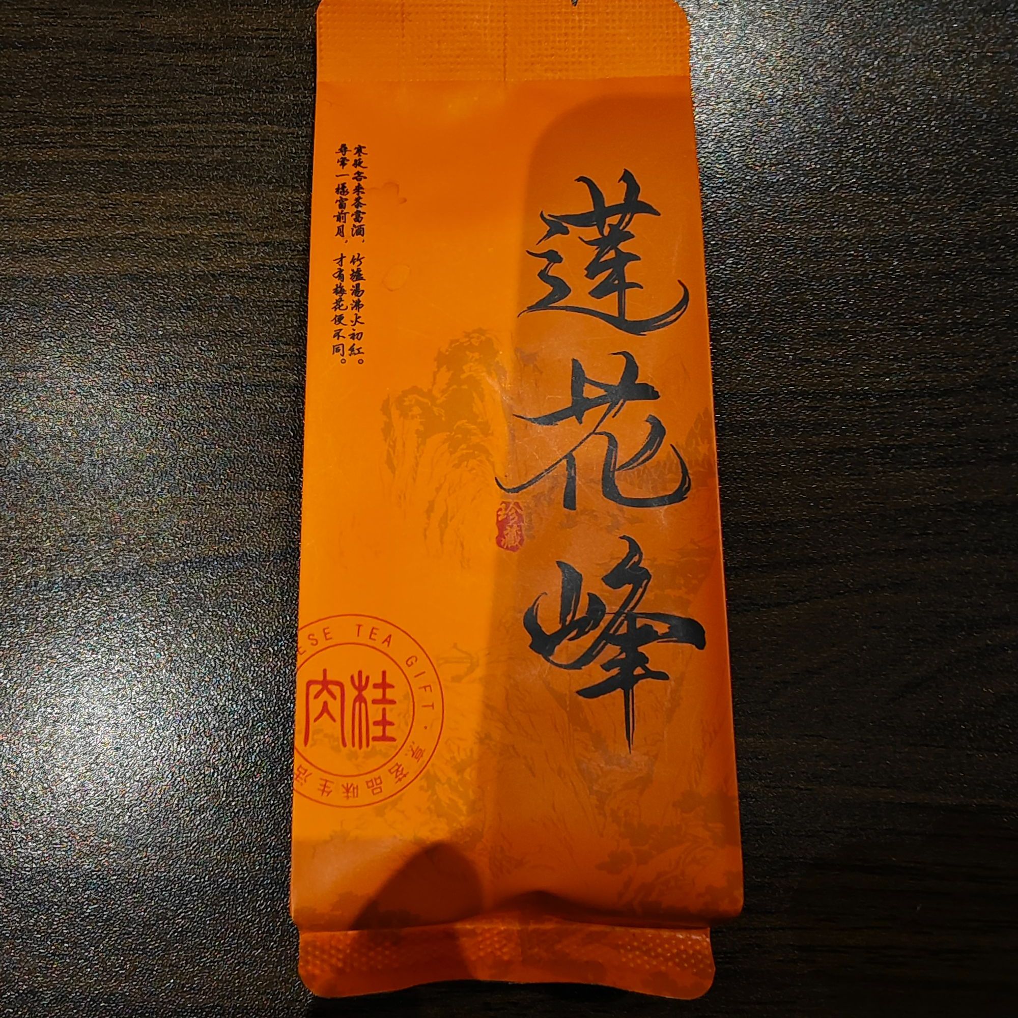 莲花峰肉桂 清香桂皮香武夷岩茶乌龙茶