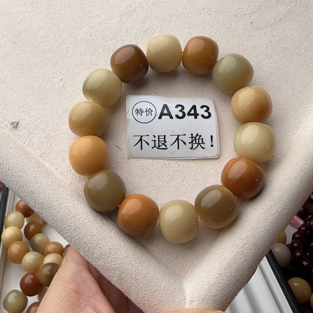 菩提根/象牙果手串特价A343微瑕