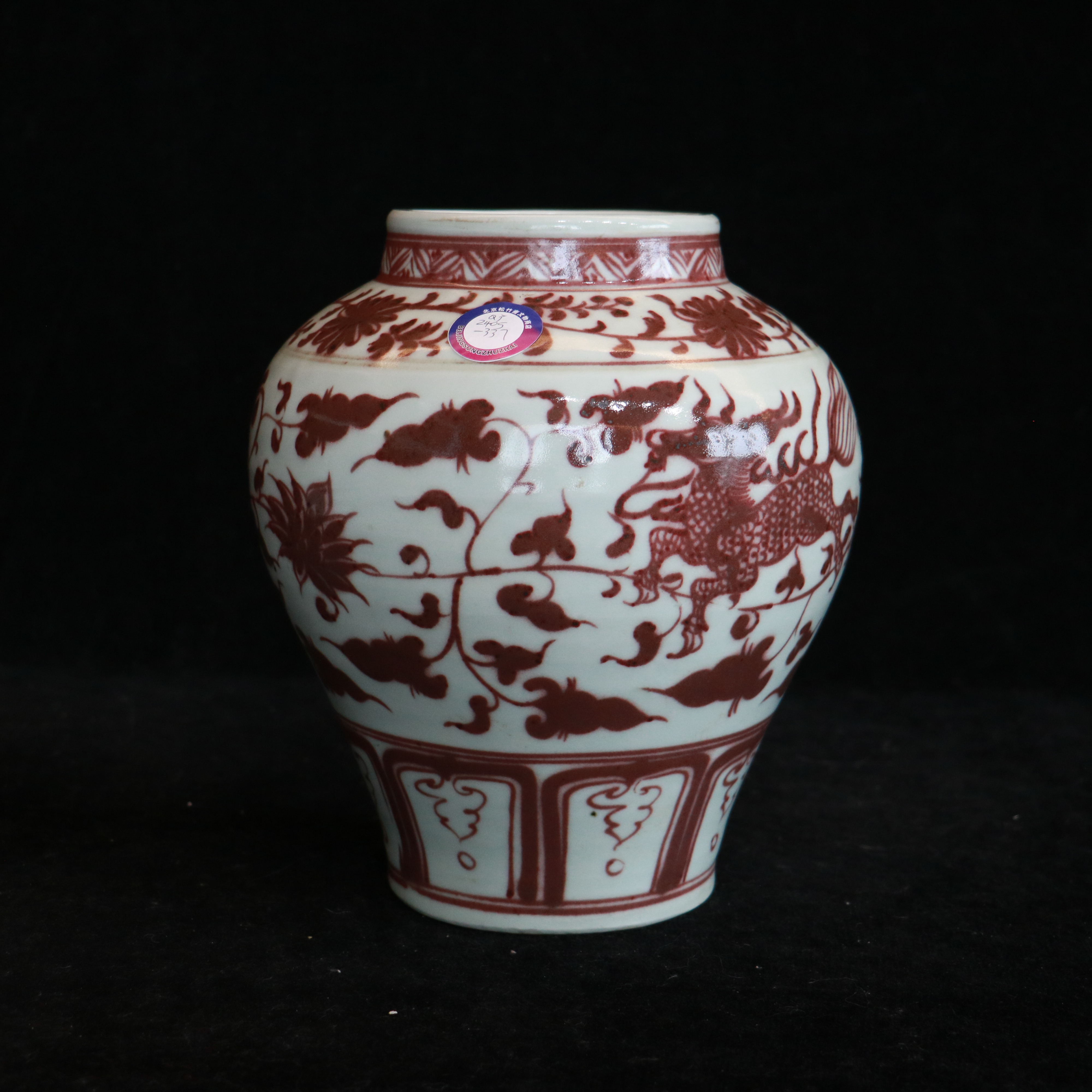 明早期釉里红小罐