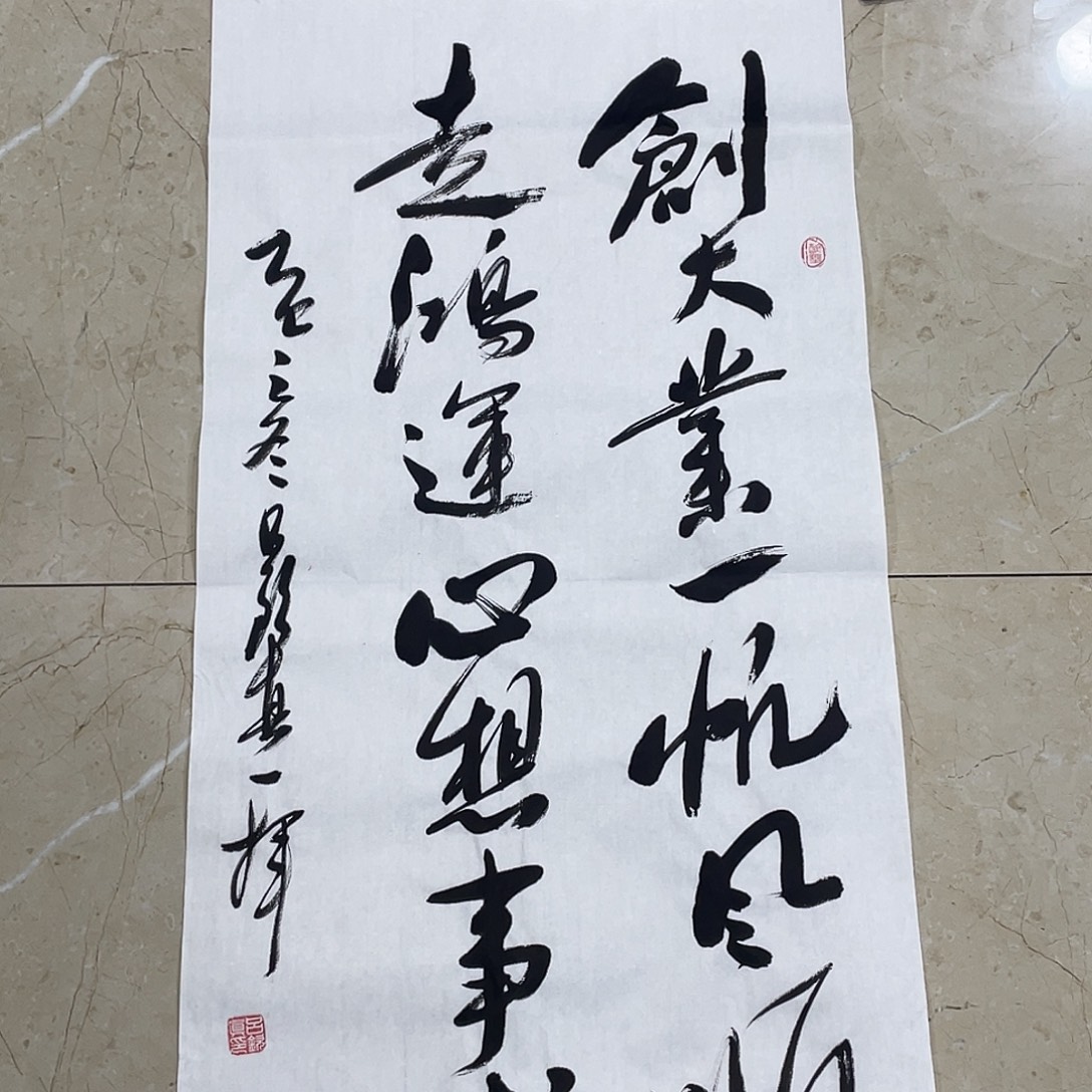 书法Lvqinzhenshufa