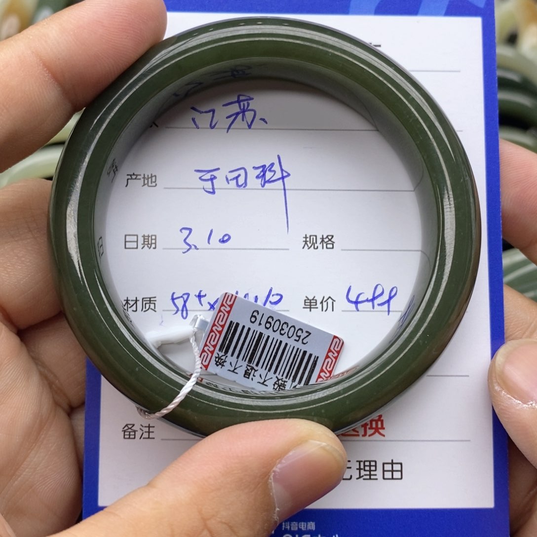 和田玉手镯未镶嵌江****车