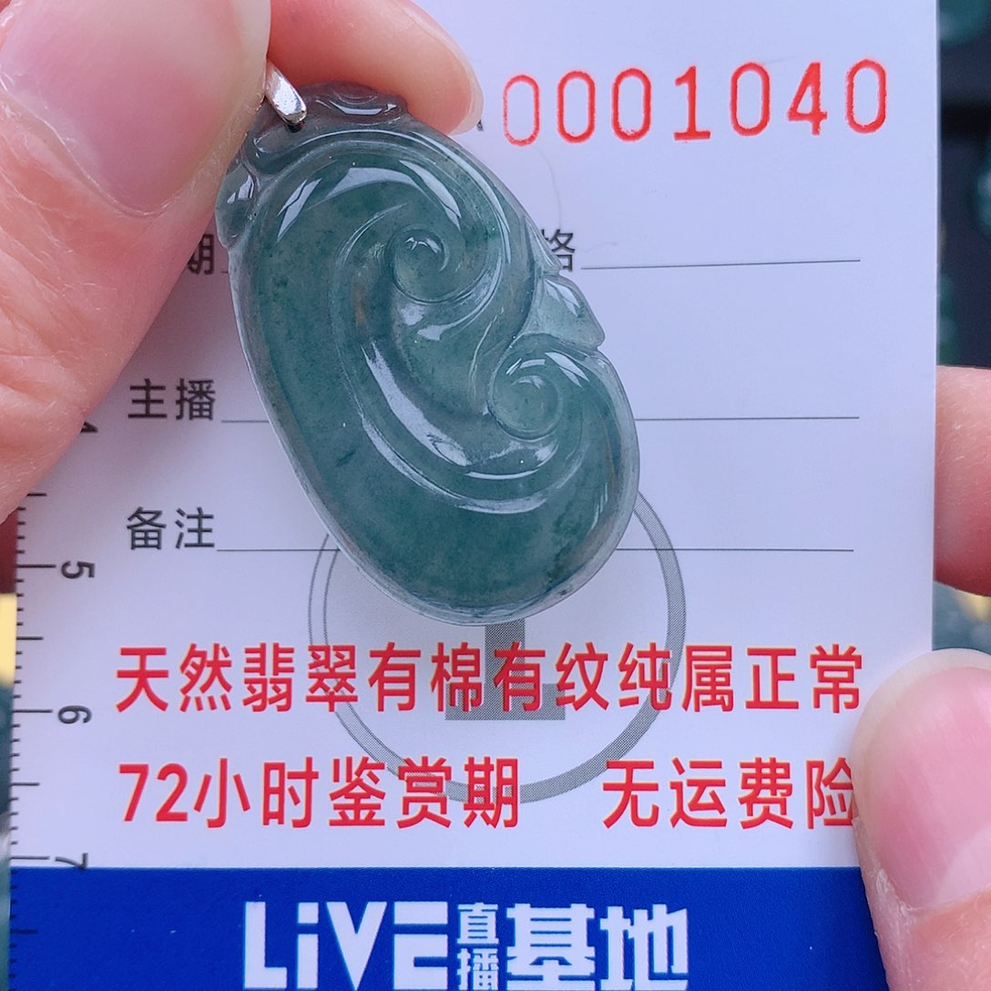 翡翠吊坠(不含链)未镶嵌吊坠