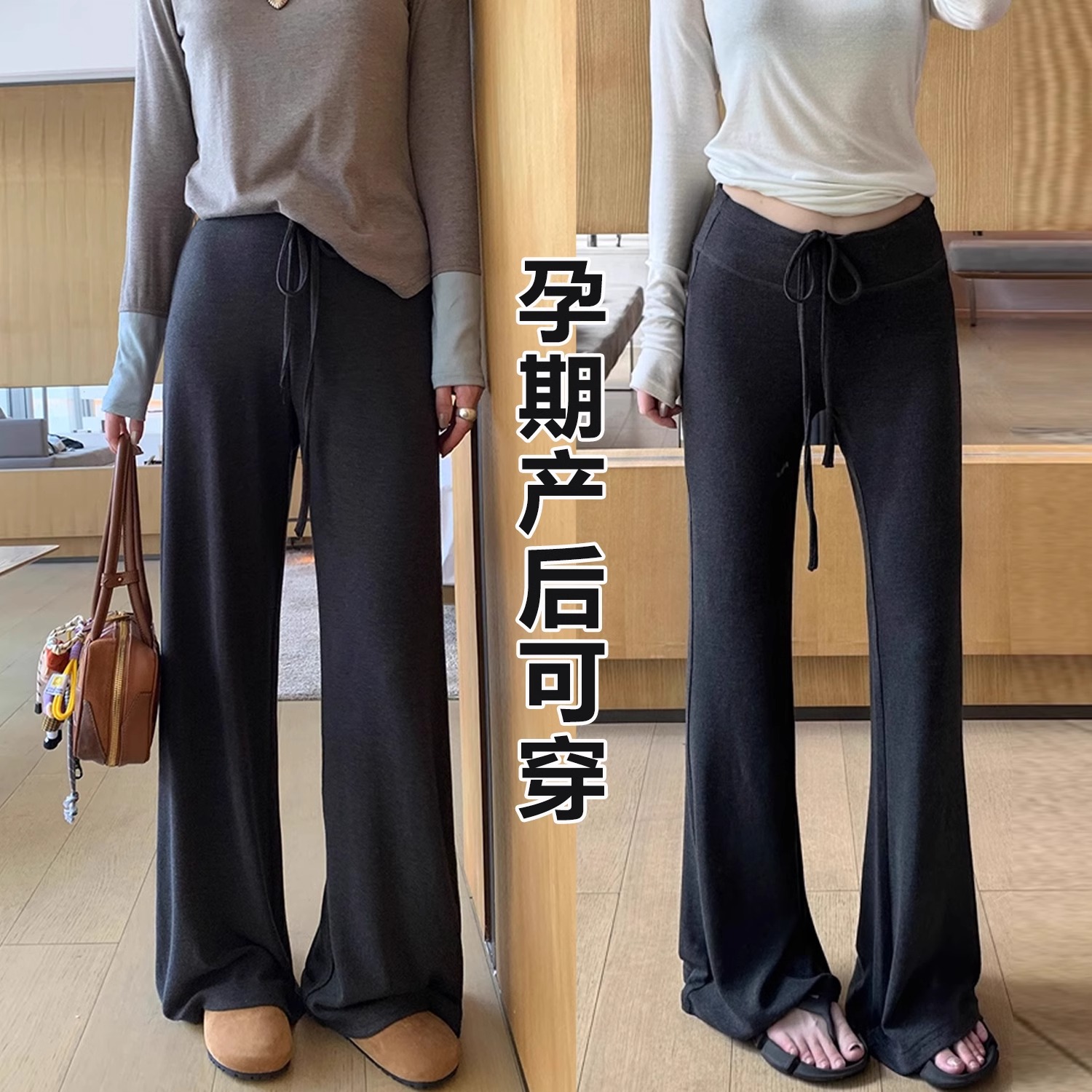 孕妇裤子春秋款外穿新款打底裤喇叭裤长裤不勒肚子孕妇装秋季秋装