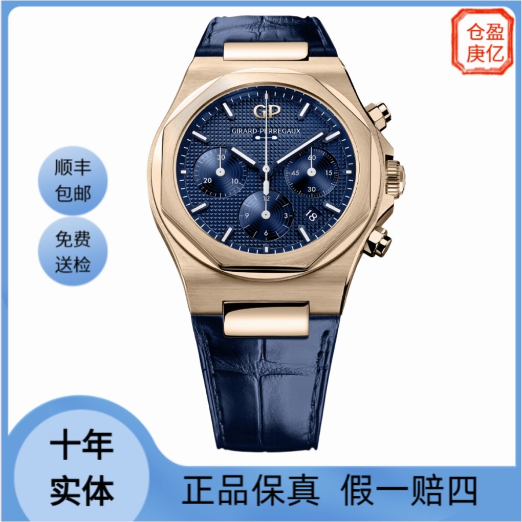 未使用 Girard- Perregaux/芝柏表 桂冠81020-52-432-BB4A 25年全