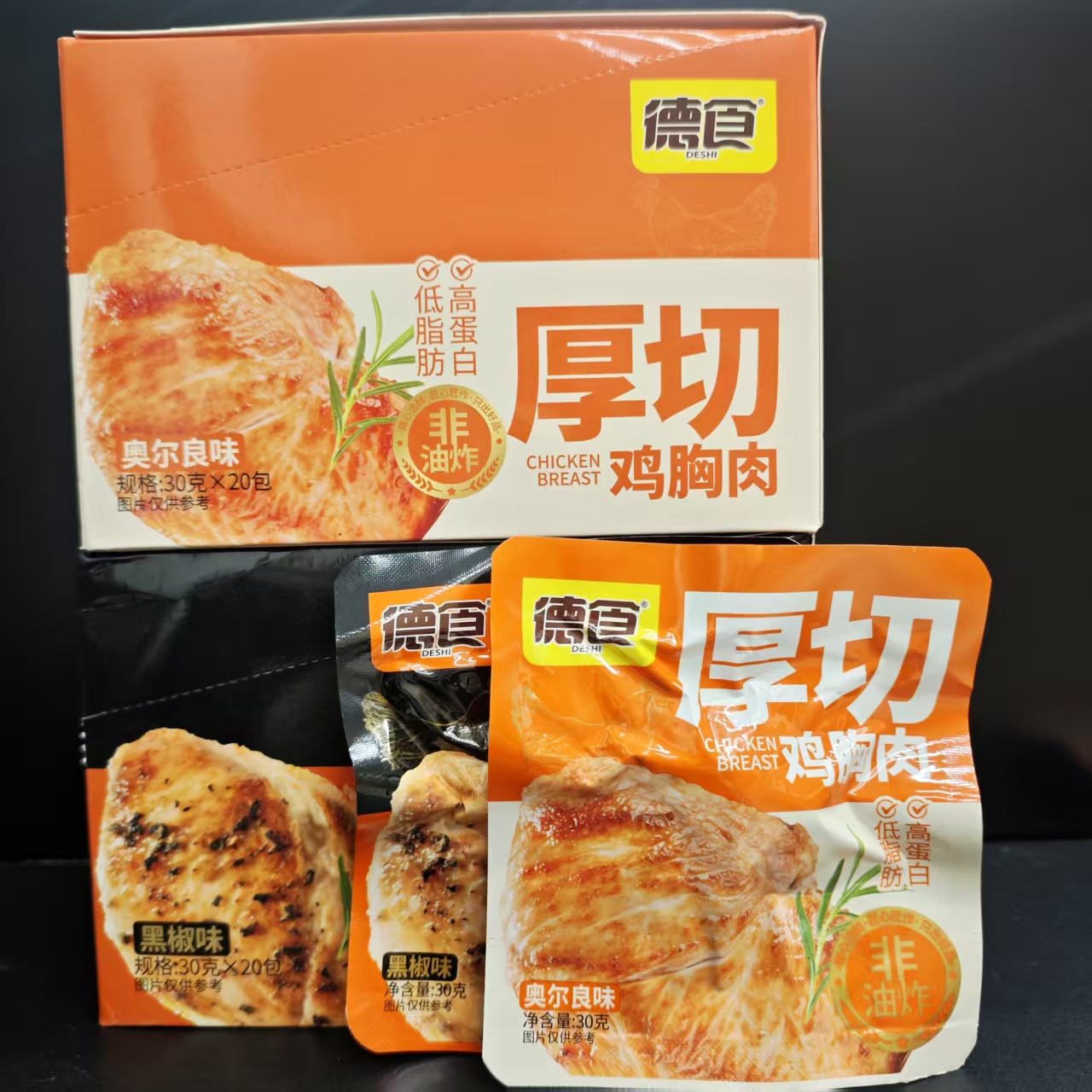【德食】鸡胸肉（30g/包）日期到26年5月11