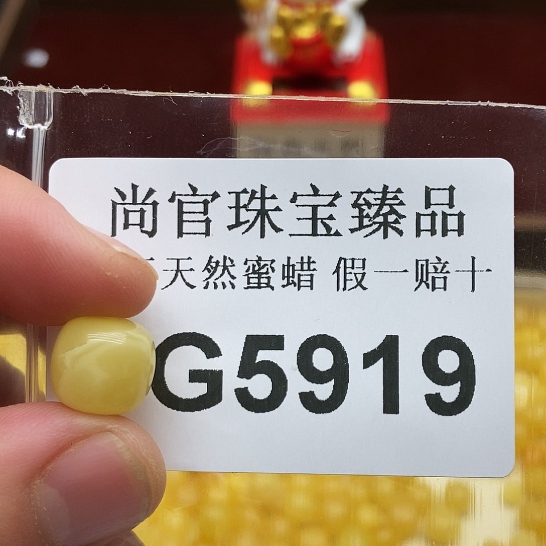 蜜蜡珠宝奇石未镶嵌5919