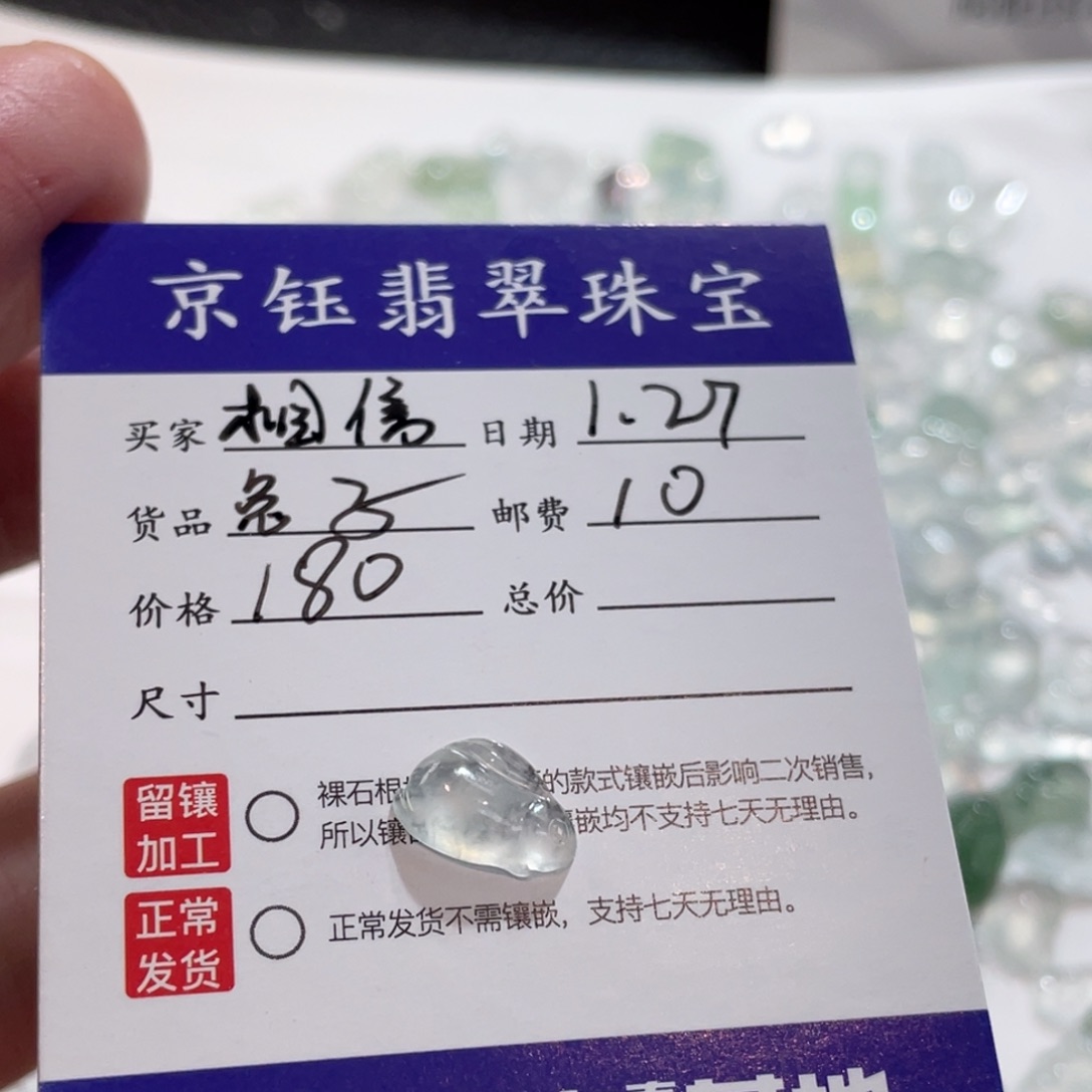 翡翠裸石相*裸石兔子