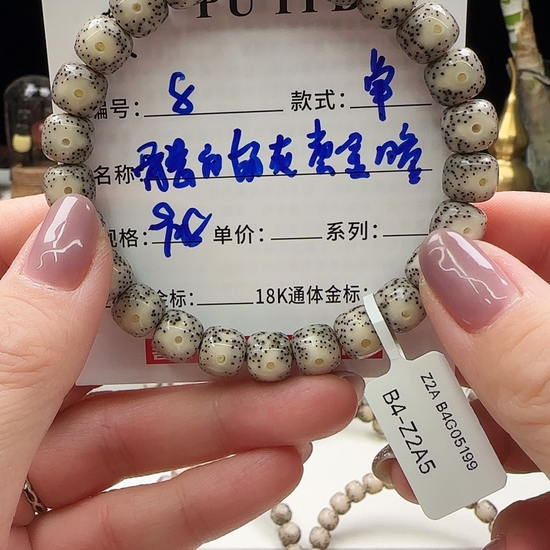 星月菩提手串菩提星月