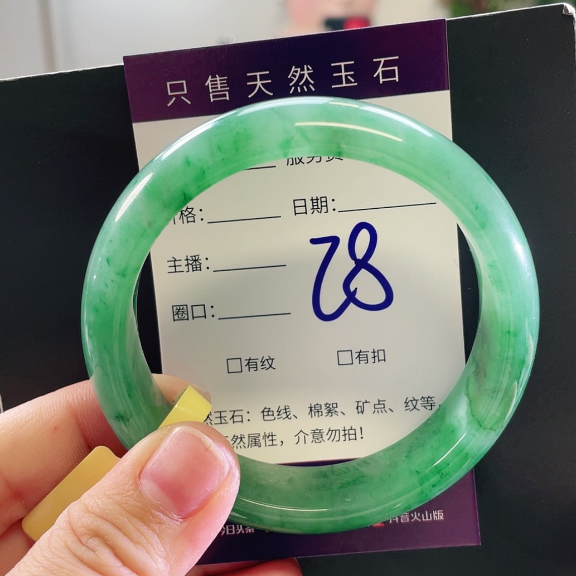 【闪购商品】未镶嵌手镯石英质玉武*娘