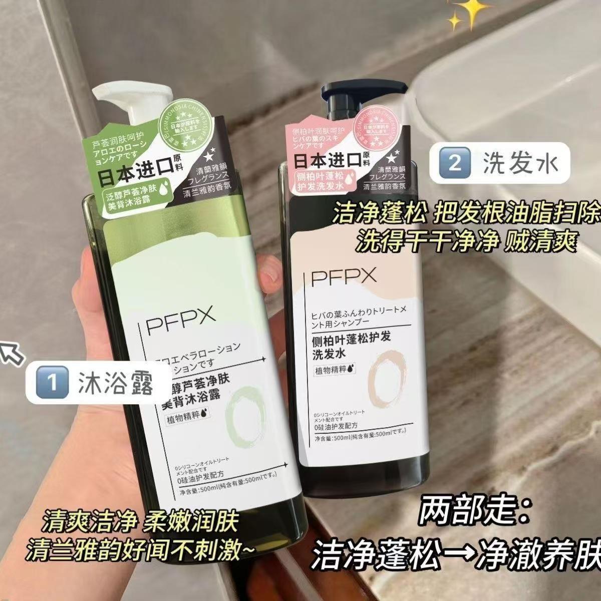 妮妮严选日本洗发水2162
