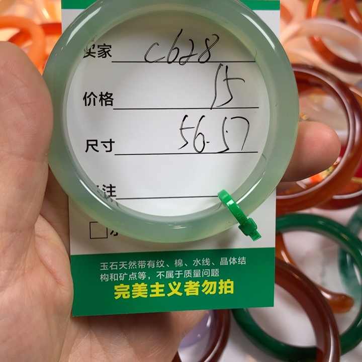 玛瑙/玉髓未镶嵌手镯