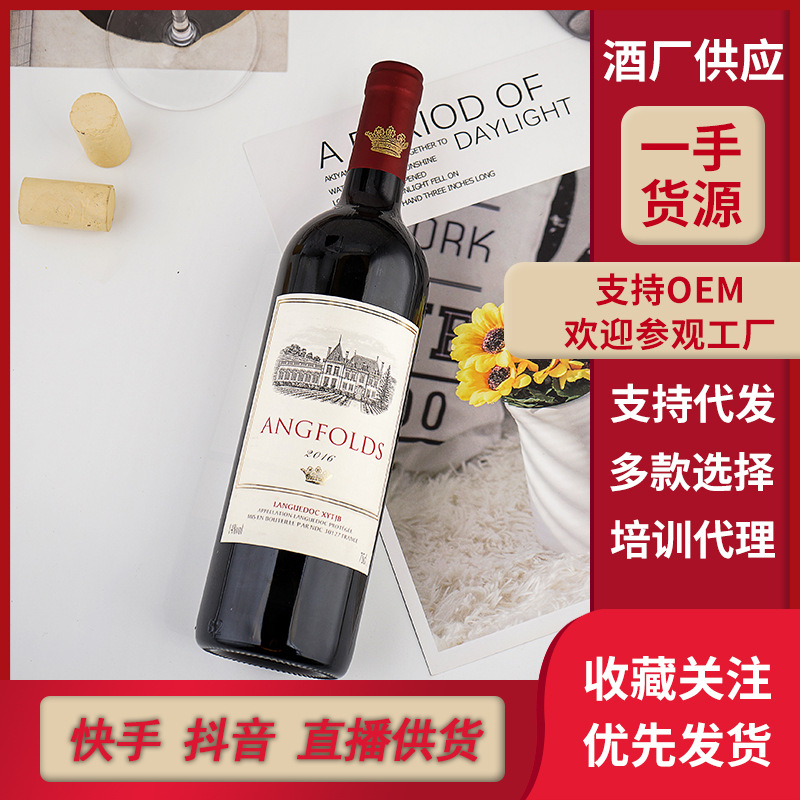 赤霞珠干红葡萄酒750ml网红高度14度红酒