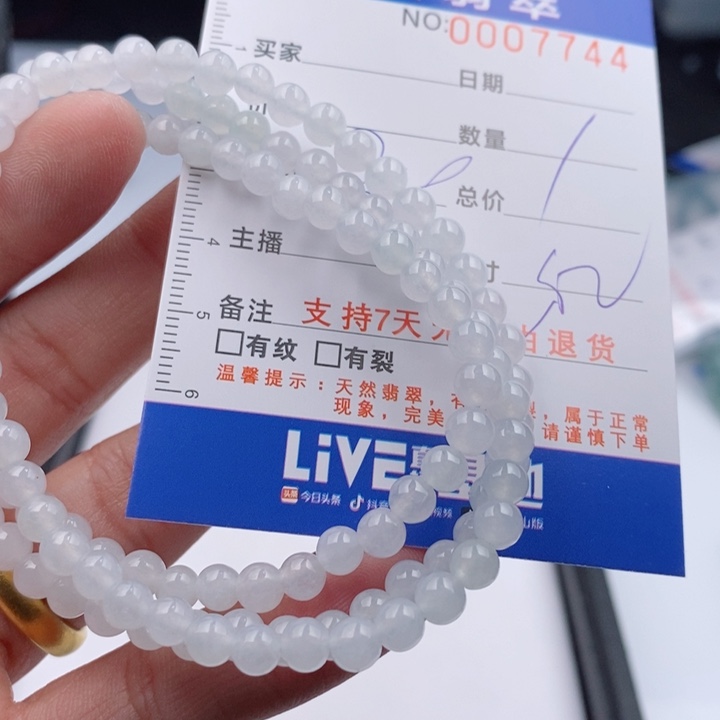 翡翠手链未镶嵌多样性
