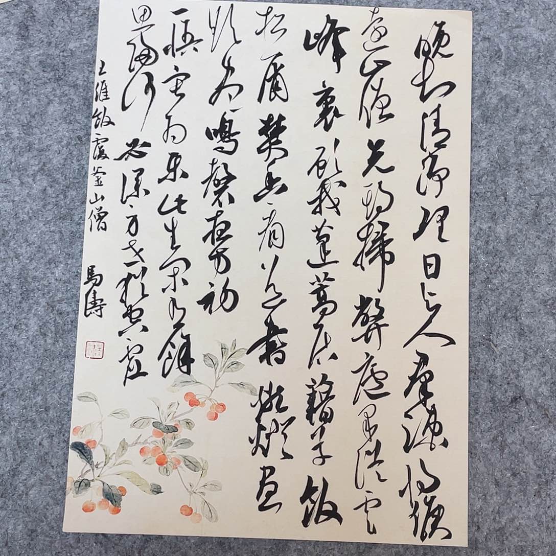 书法中书马涛40×30