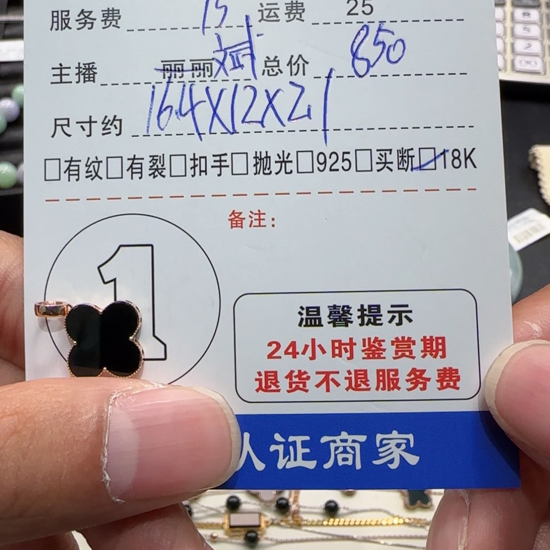 翡翠吊坠(不含链)18K金镶嵌娇****儿