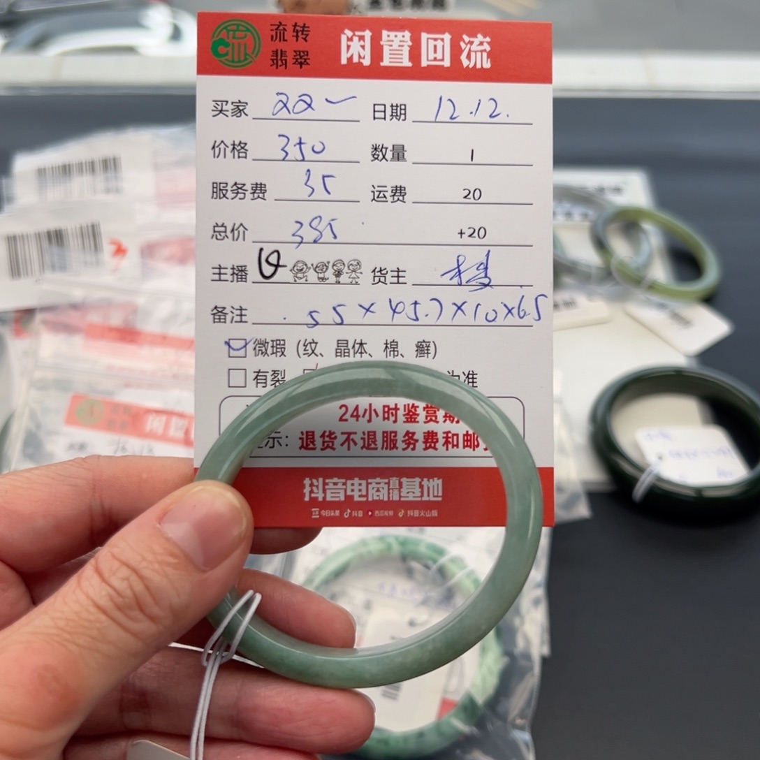 未镶嵌手镯翡翠双****型55贵妃