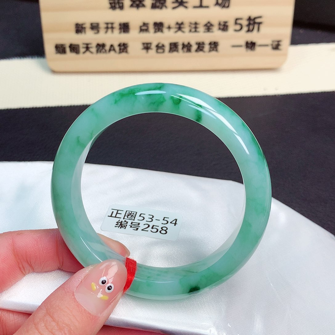 翡翠手镯未镶嵌258号