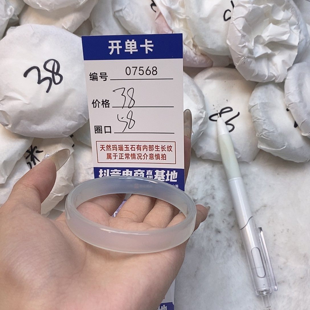 玛瑙/玉髓手镯未镶嵌568
