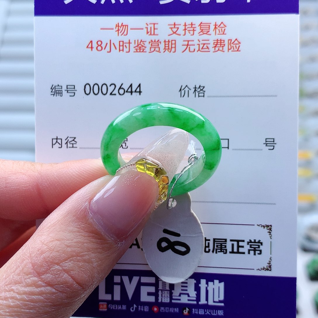 翡翠戒指未镶嵌S***a缅甸