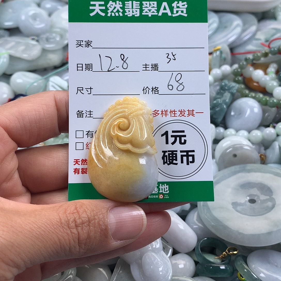 翡翠未镶嵌吊坠(不含链)