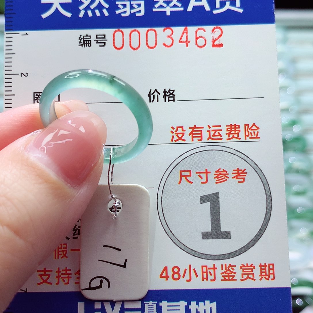 翡翠戒指未镶嵌戒指