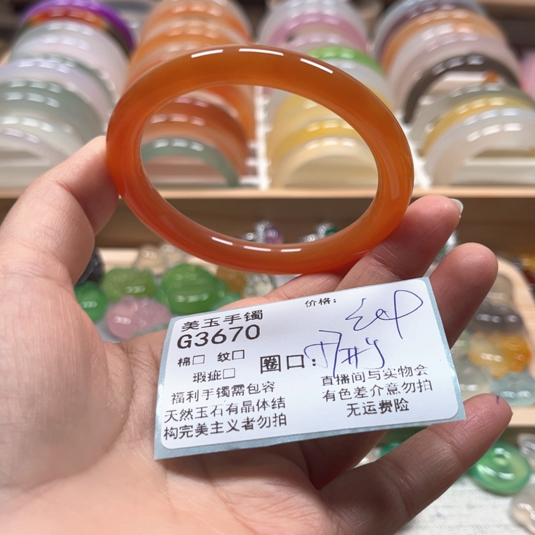 玛瑙/玉髓手镯未镶嵌3670