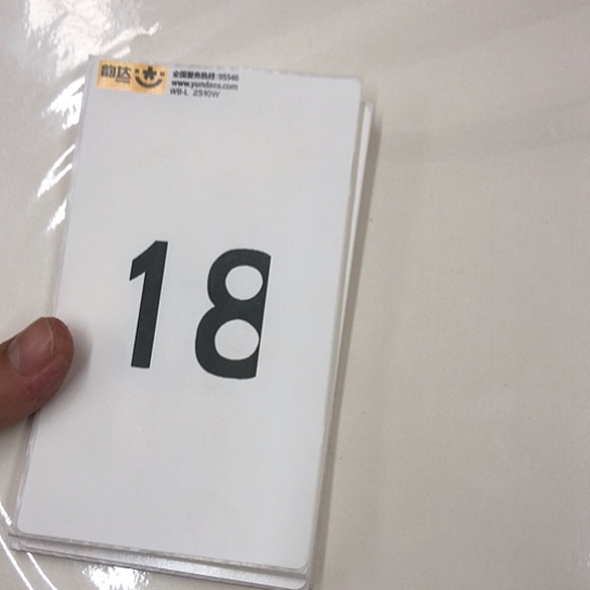 18。                