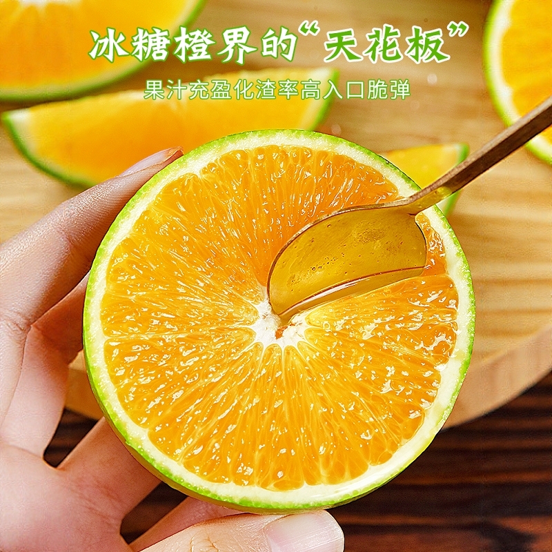 云南哀牢山冰糖橙青皮水果新鲜当季清甜多汁皮薄肉厚现摘现发