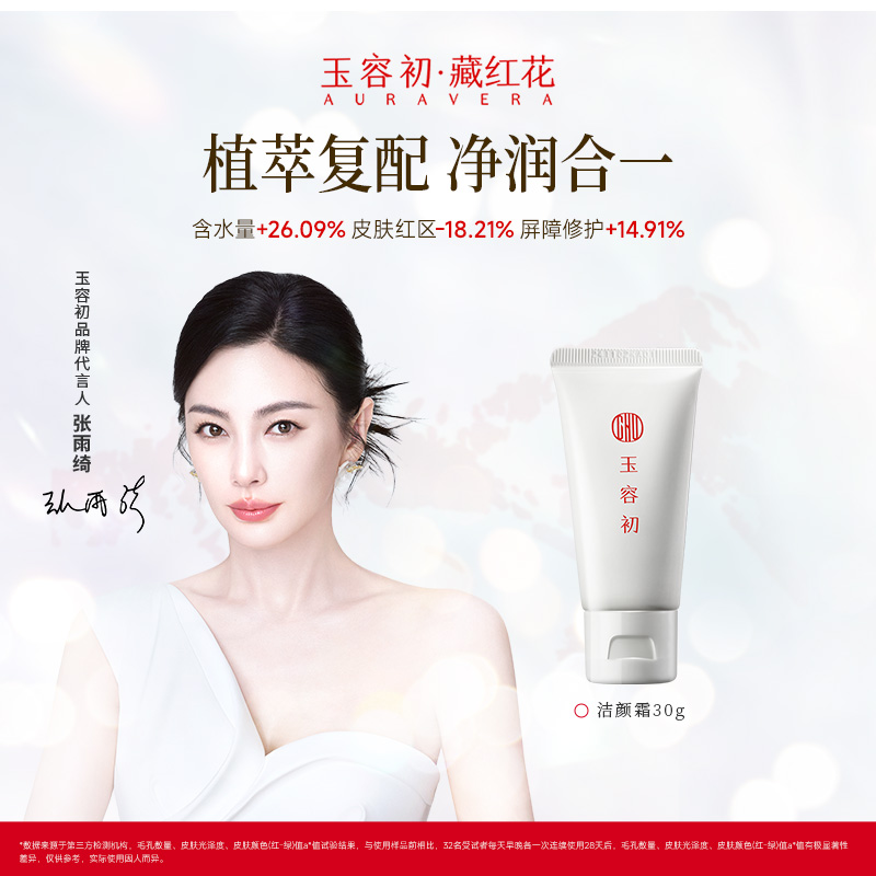 玉容初8天旅行小美盒