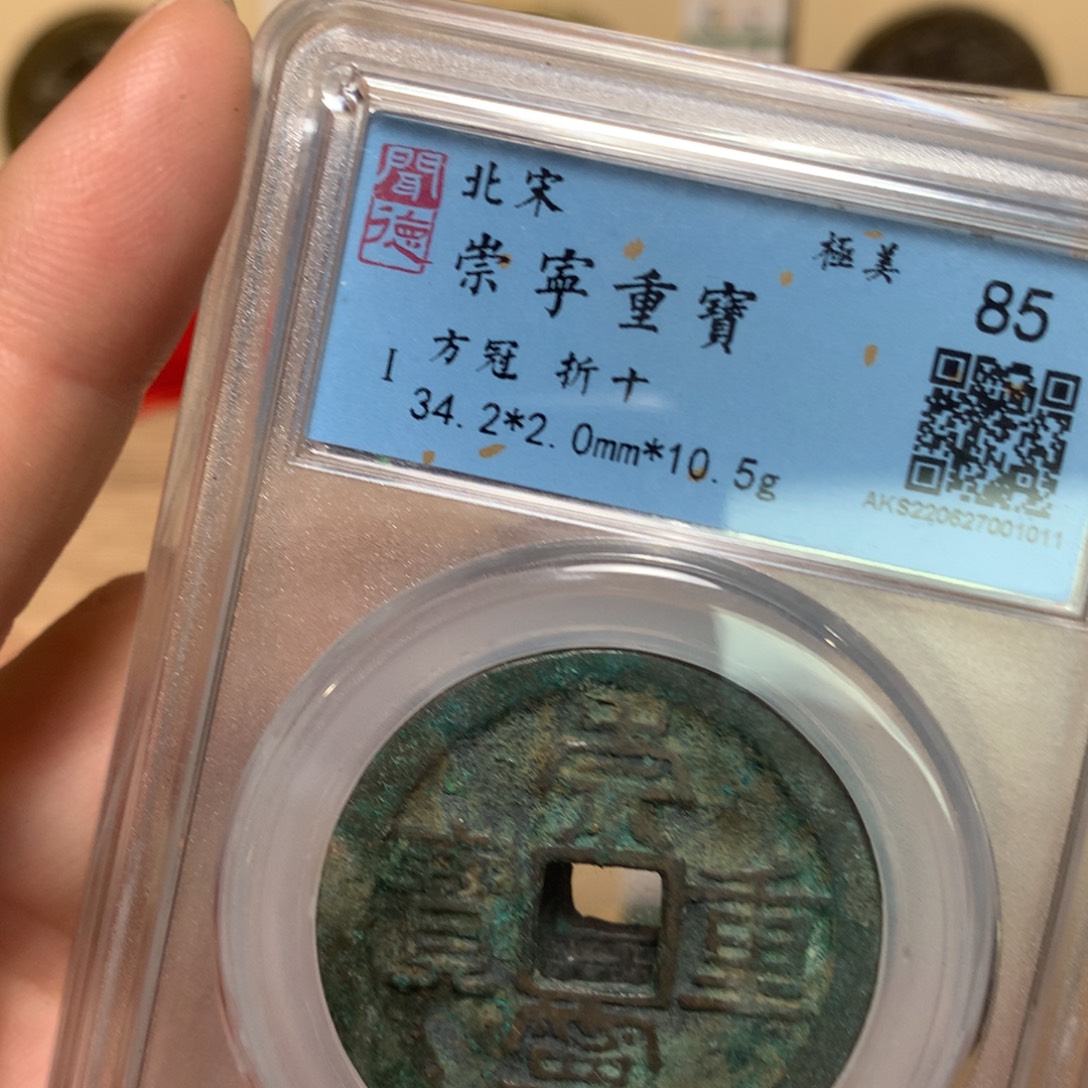 铜锦绣嘉宝杨洋崇宁重01011