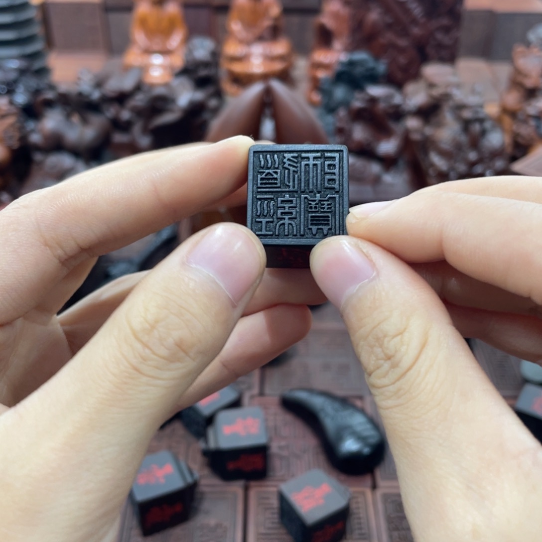 枣木道京师包印章吊坠