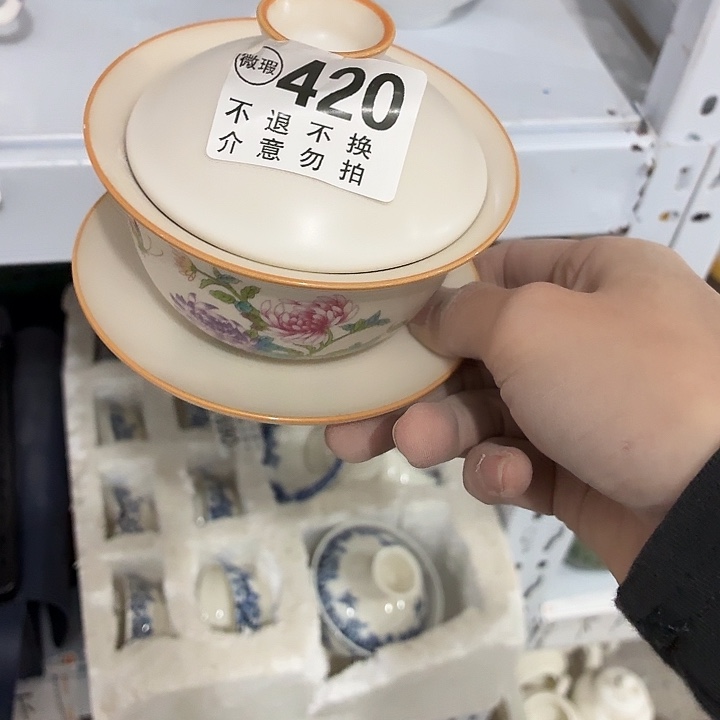 芋***了紫砂茶具微暇，介意勿拍