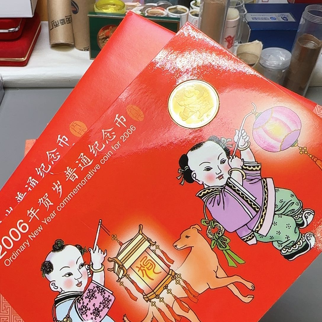 一轮生肖狗卡册福利