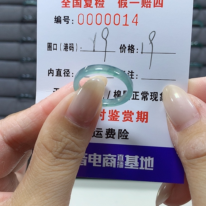 翡翠未镶嵌戒圈00014