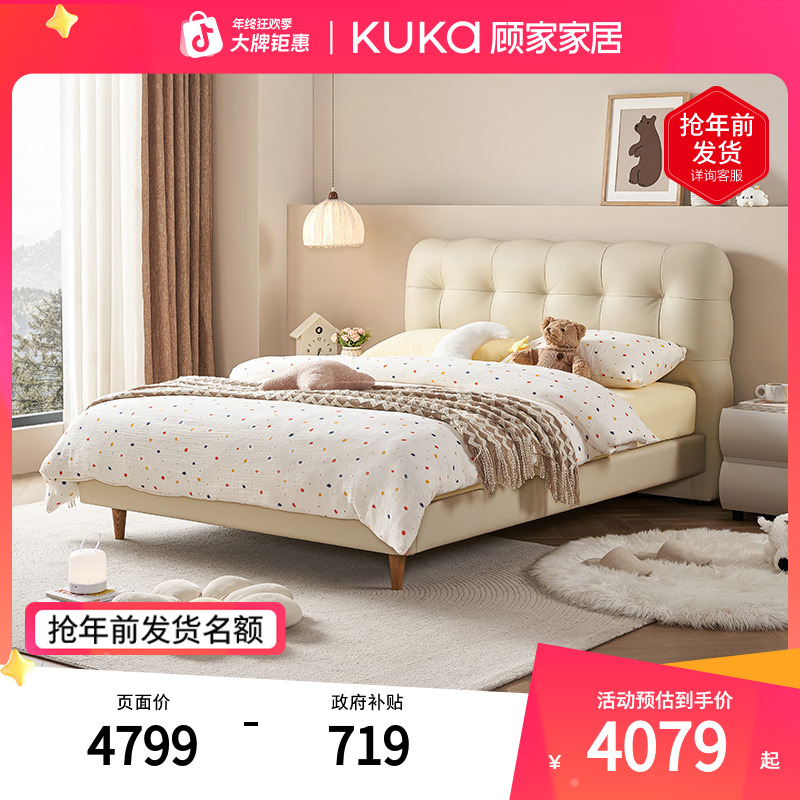 顾家家居青少年次卧小尺寸真皮高脚靠包卷装排骨架皮床架DS8171B