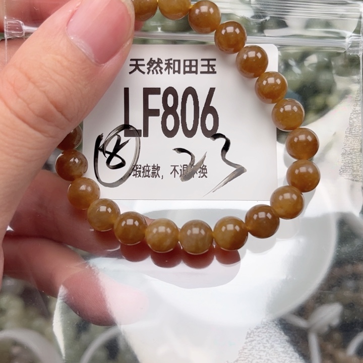 未镶嵌手链和田玉