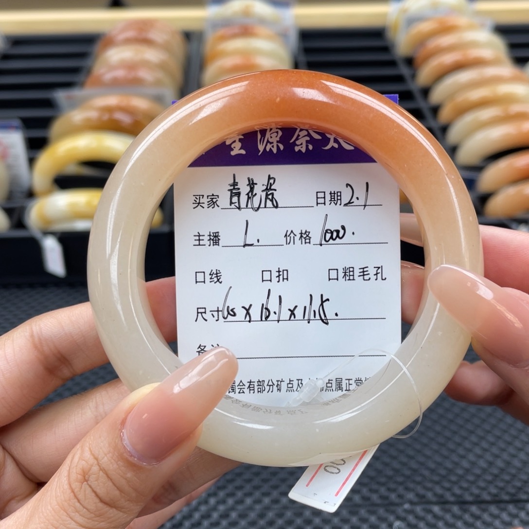 石英质玉手镯未镶嵌青*瓷
