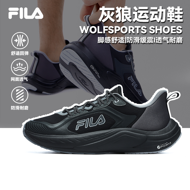 Fila/斐乐【灰狼】运动鞋休闲户外舒适防滑缓震男鞋A62M531289F