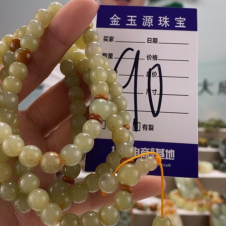 透闪石质玉手链未镶嵌