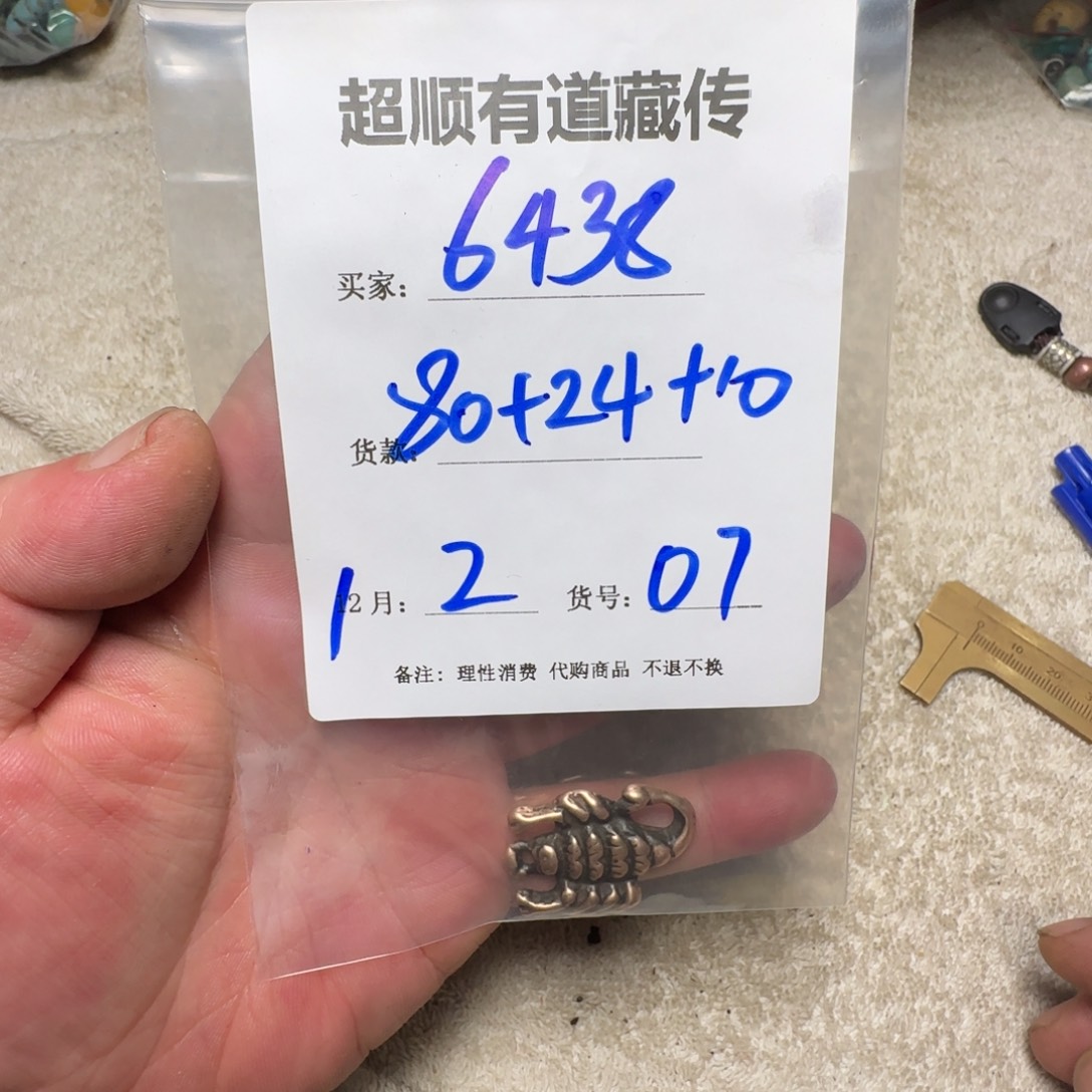 用***8藏地回流。 6438拍