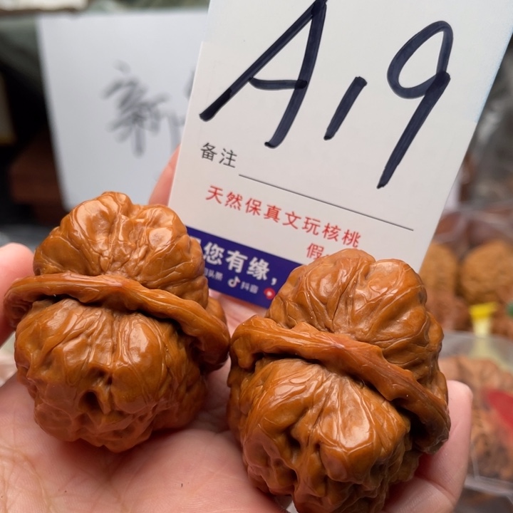 桃核把件文玩核桃