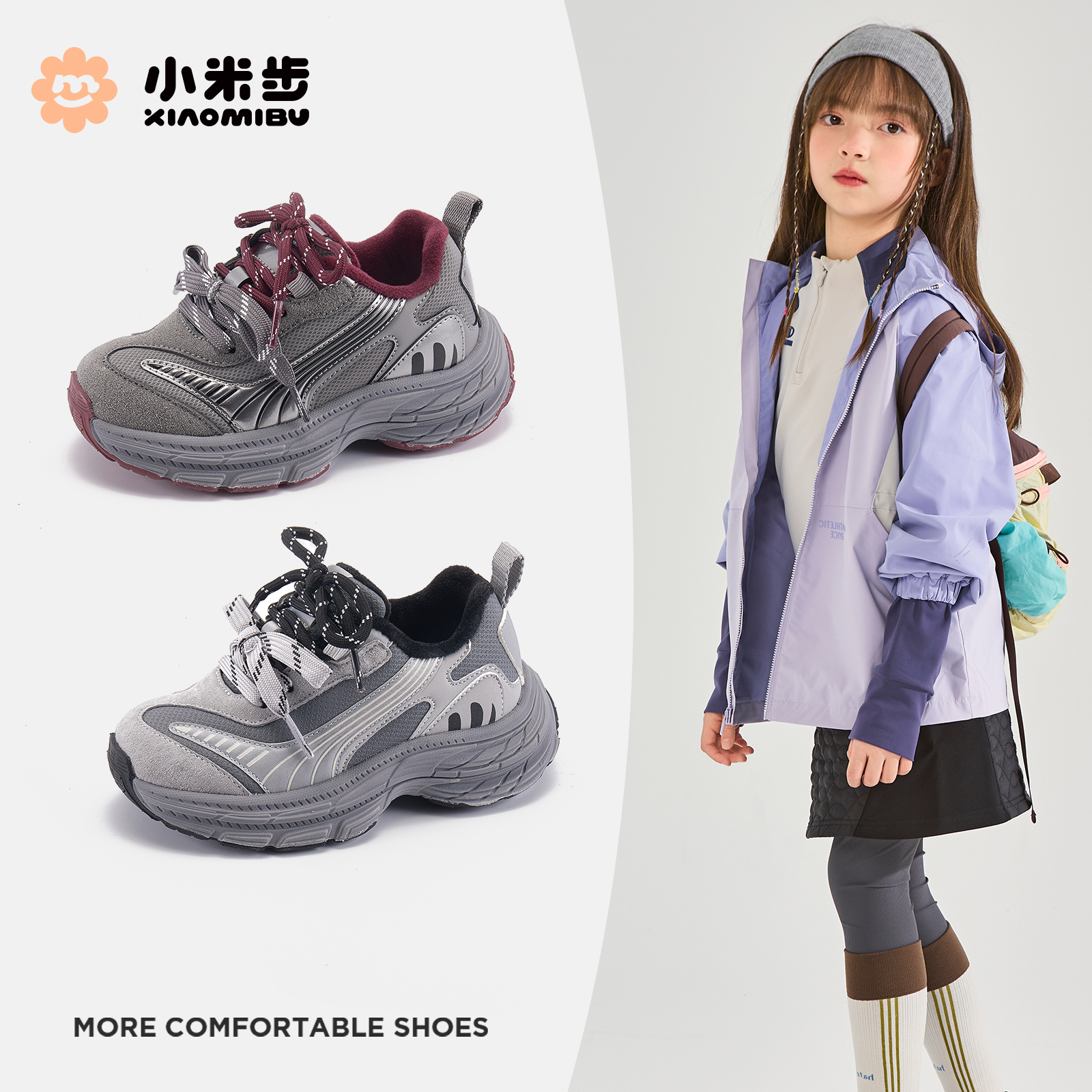 小米步【流苏】女童2025冬季新款百搭软底鞋子儿童休闲鞋男童运动鞋