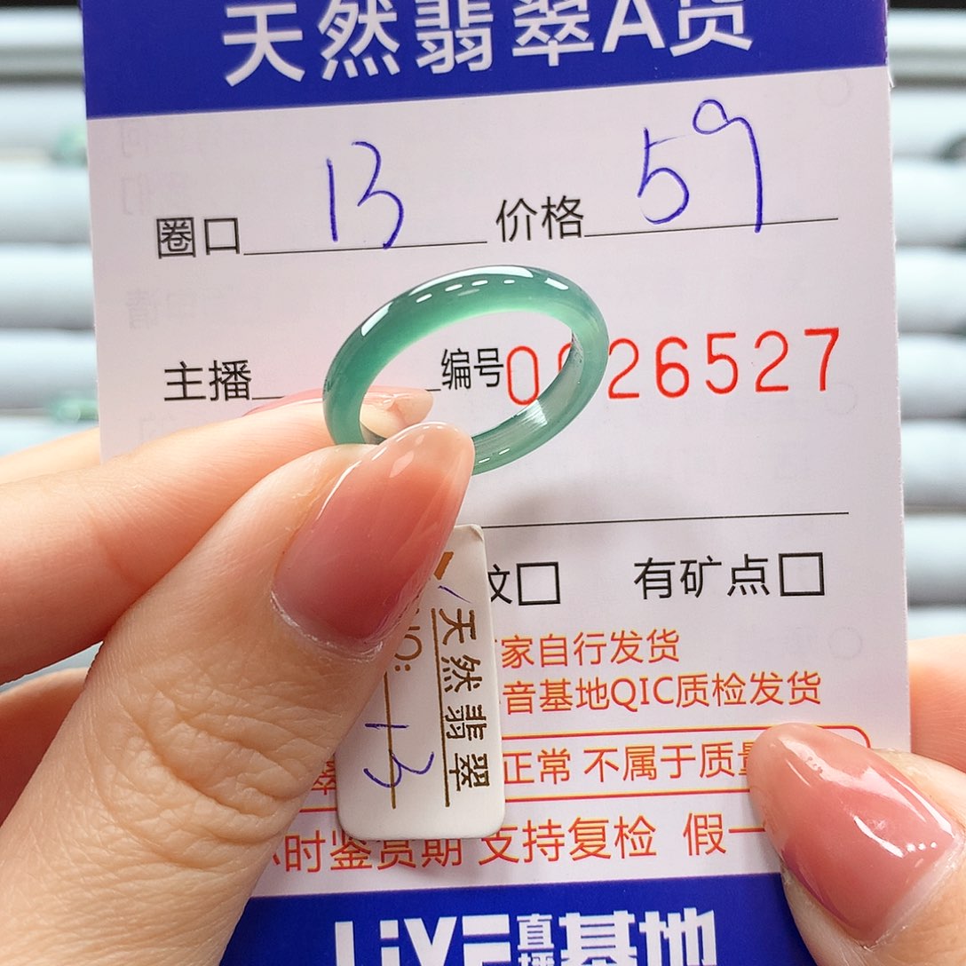 翡翠戒指未镶嵌翡翠